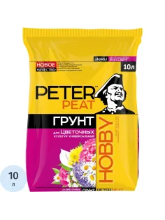Грунт Универс. для цветочных культур, линия Хобби, 10 л,Х-02-10
