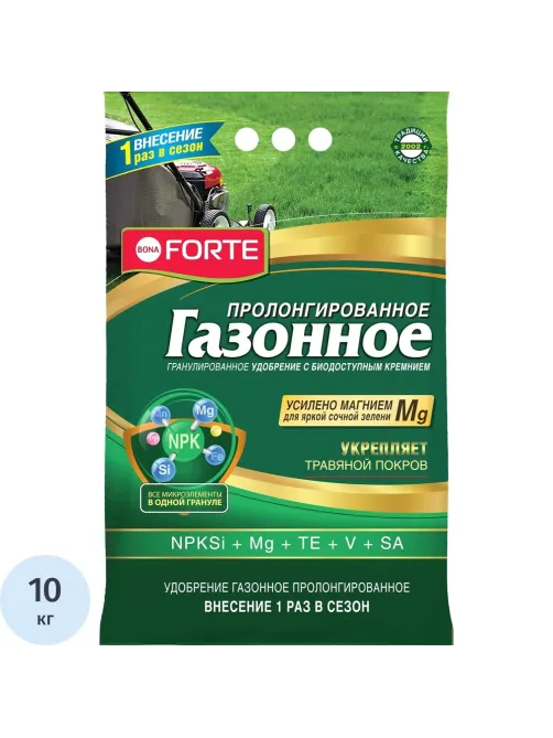 Удобрение газонное гранулир.с биодоступ.кремнием Bona Forte 10кг,BF23010791