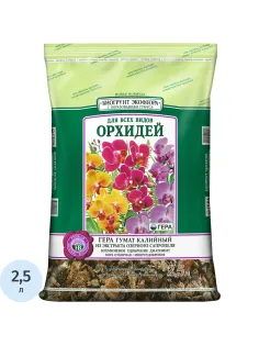 Грунт Био новый для Всех видов Орхидей 2,5л, 00505