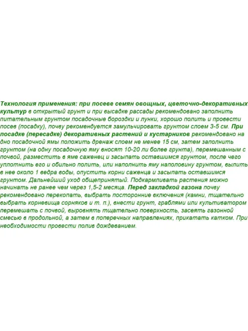 Грунт Здоровая Земля 25 л универсальный с перлитом
