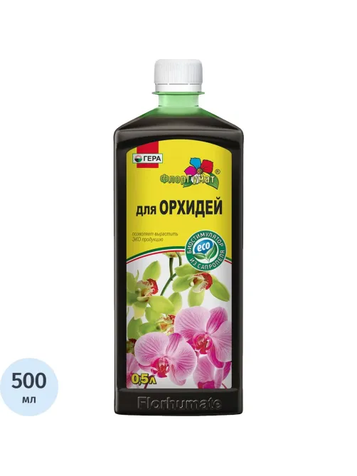 Удобрение ФлорГумат для Орхидей 0,5л, 07012