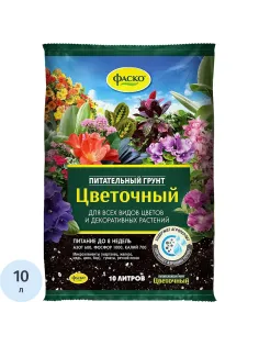 Грунт для цветов Фаско Цветочный 10 л Тп0101ЦВЕ03