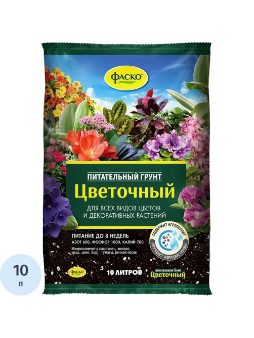 Грунт для цветов Фаско Цветочный 10 л Тп0101ЦВЕ03