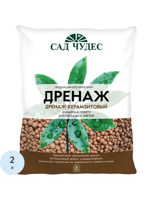 Дренаж керамзитовый (мелкий) 2 л, САД ЧУДЕС