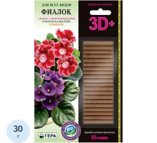 Удобрение палочки ГЕРА 3D+ для Фиалок всех видов 30г, 260205