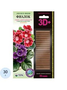 Удобрение палочки ГЕРА 3D+ для Фиалок всех видов 30г, 260205