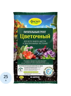 Грунт для цветов Фаско Цветочный 25л Тп0101ЦВЕ04