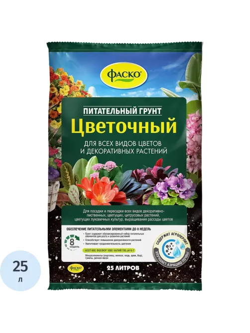 Грунт для цветов Фаско Цветочный 25л Тп0101ЦВЕ04