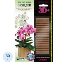 Удобрение палочки ГЕРА 3D+ для Орхидей 30г, 260204
