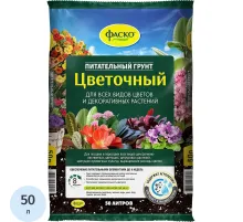 Грунт для цветов Фаско Цветочный 50л Тп0101ЦВЕ06