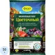 Грунт для цветов Фаско Цветочный 50л Тп0101ЦВЕ06