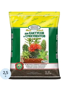 Грунт Био Для кактусов и суккулентов 2,5л, 01034