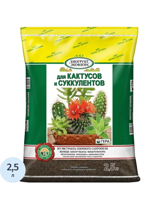 Грунт Био Для кактусов и суккулентов 2,5л, 01034