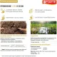 Удобрение газонное гранулир.с биодоступ.кремнием Bona Forte 10кг,BF23010791