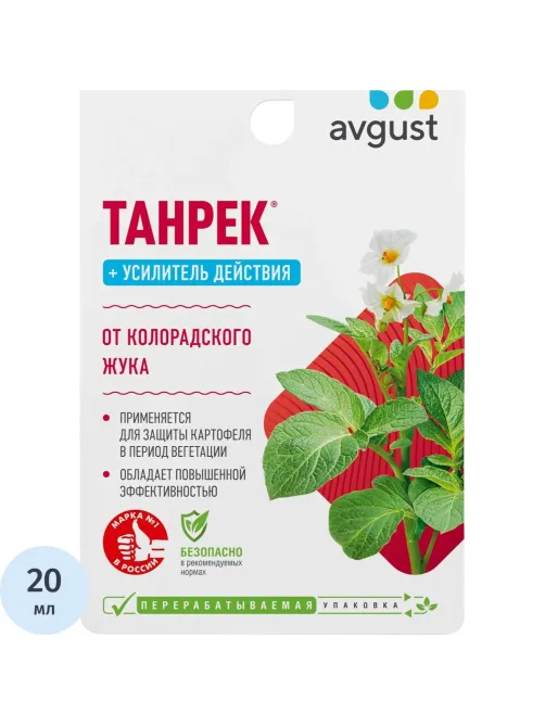 Средство  от колорадского жука Танрек, ВРК плюс 10+10 мл наб.2шт, 43000097