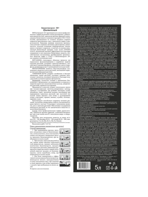 Почвогрунт Био 3D+ Цветочный 5л, 0620