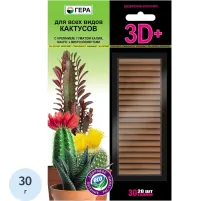 Удобрение палочки ГЕРА 3D+ для Всех видов кактусов 30г, 260206