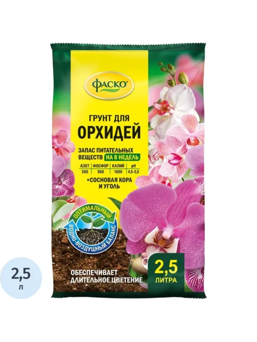 Грунт Цветочное счастье Орхидея 2,5л Фаско