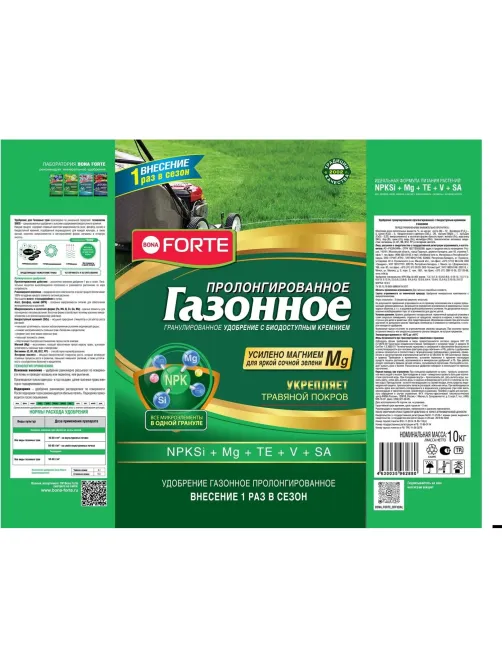 Удобрение газонное гранулир.с биодоступ.кремнием Bona Forte 10кг,BF23010791