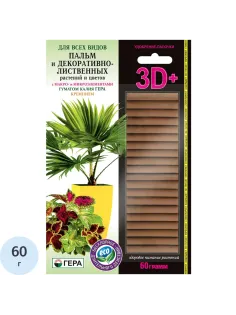 Удобрение палочки ГЕРА 3D+ для Пальм и декоративно-лиственных 60г,260201