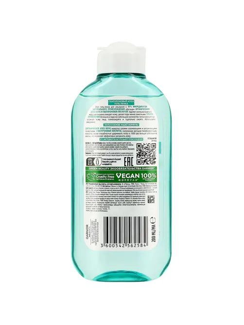 Гель для умывания Garnier Skin Naturals Гиал Алоэ 200мл
