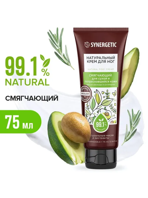 Крем для ног SYNERGETIC для сухой и потрескавшейся кожи 75 мл