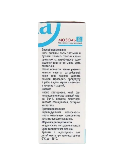 Средство от мозолей и натоптышей Мозоль Ка для ног с экст.чистотела 15 мл