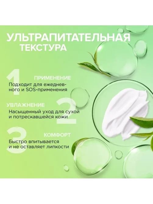 Крем для ног SYNERGETIC для сухой и потрескавшейся кожи 75 мл