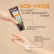 Крем для рук SYNERGETIC SOS бальзам восстановление и увлажнение 75 мл