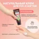 Крем для рук и ногтей SYNERGETIC питательный 75 мл