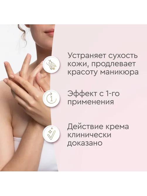 Крем для рук БАРХАТНЫЕ РУЧКИ комплексный 80 мл