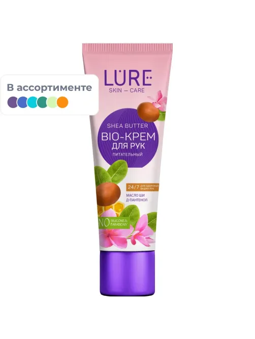 Крем для рук LURE BIO Питательный с маслом ши и D пантенолом 40мл