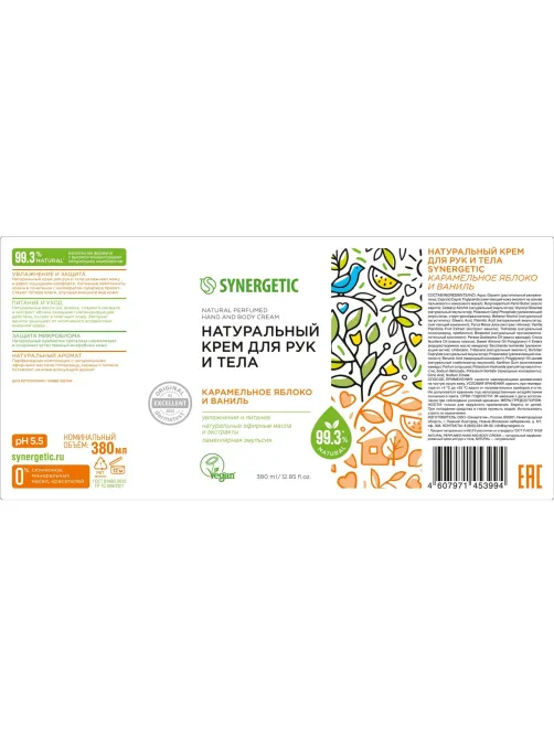 Крем для рук и тела SYNERGETIC Карамельное яблоко и ваниль 380 мл