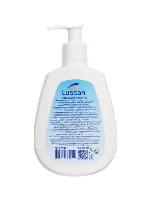 Лосьон для рук и тела Luscan 300 мл