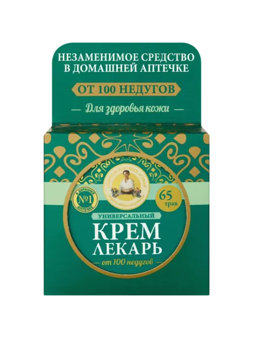 Крем для рук и тела РБА универсальный 100 мл