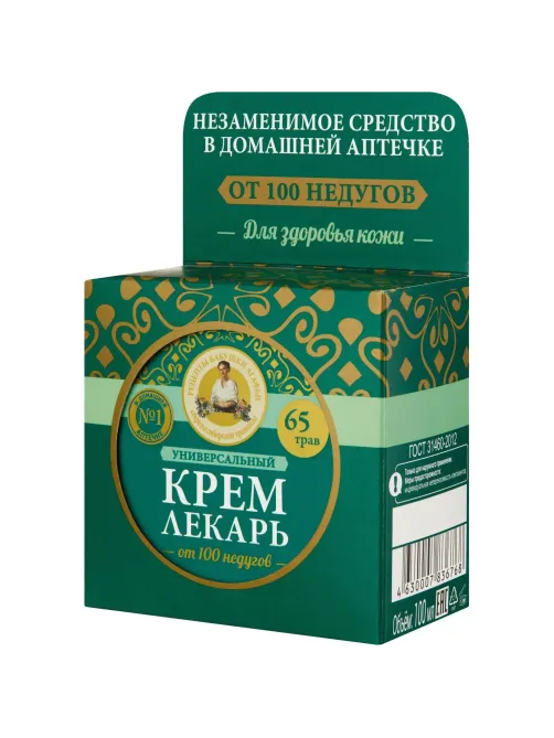 Крем для рук и тела РБА универсальный 100 мл
