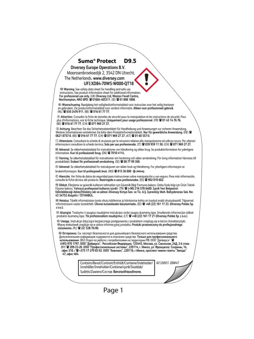 Профхим спец защит покрыт д/печей-грилей Diversey/Suma Protect D9.5, 0,75л