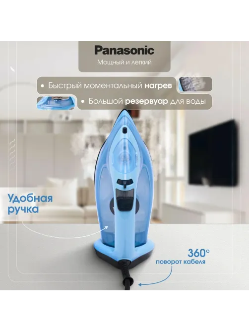 Утюг Panasonic NI-M343VTW,паровой, 2400вт, 300мл, синий