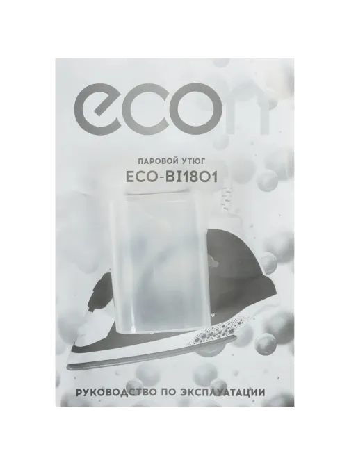 Утюг Econ econ ECO-BI1801, 1800Вт,паровой электрический