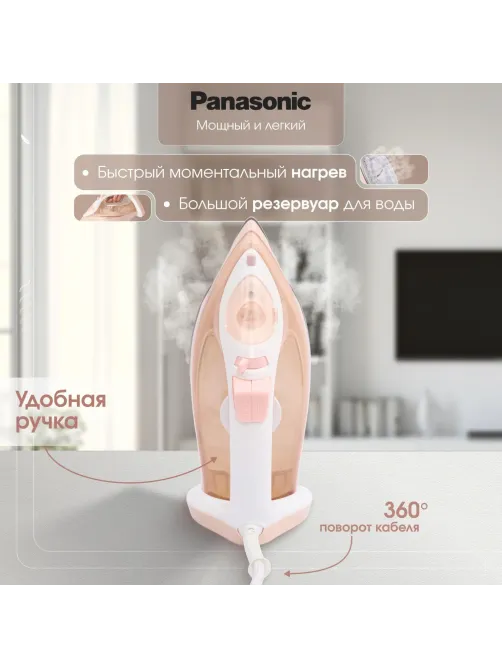 Утюг Panasonic NI-M333TVTW, паровой, 2400ВТ