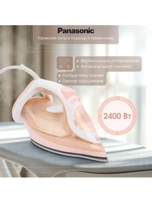 Утюг Panasonic NI-M333TVTW, паровой, 2400ВТ