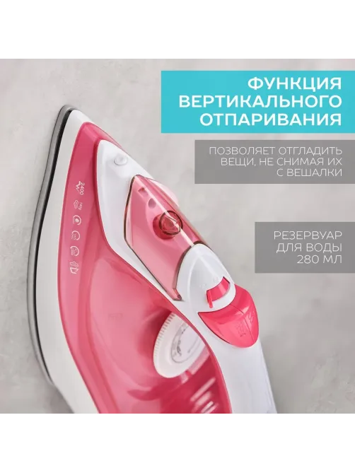 Утюг SCARLETT SC-SI30K56, 2400Вт, керамика, розовый