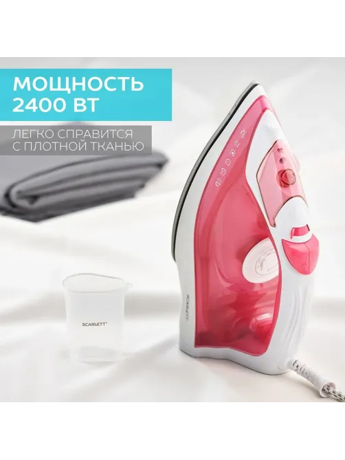 Утюг SCARLETT SC-SI30K56, 2400Вт, керамика, розовый