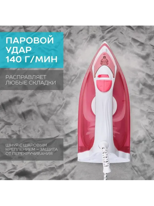 Утюг SCARLETT SC-SI30K56, 2400Вт, керамика, розовый