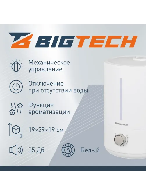 Увлажнитель BigTech ZSH003 (4л, механическая)