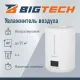 Увлажнитель BigTech ZSH001  (4 л. электр. С пультом)