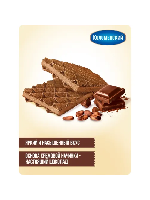Вафли Коломенский Шоколадный крем, глубокого рифления, 90г