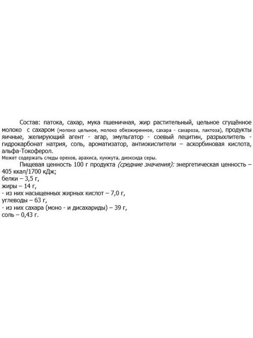 Вафли Акконд Тортимилка плюс, 3кг