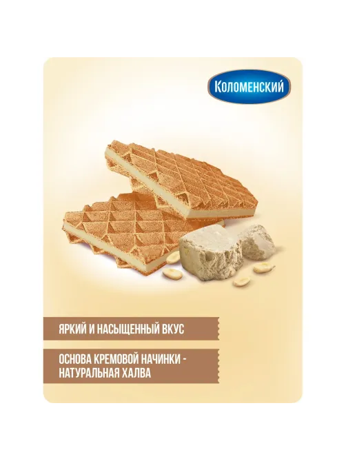 Вафли Коломенский Халва, глубокого рифления, 90г