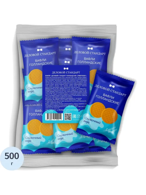 Вафли Деловой Стандарт Голландские сливочные, 500г